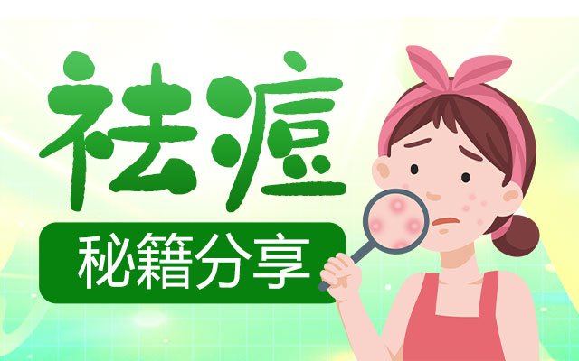 皮肤病医院预约,痘痘肌怎么改善