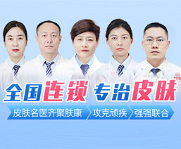 皮肤病医院预约-如何治疗头皮毛囊炎